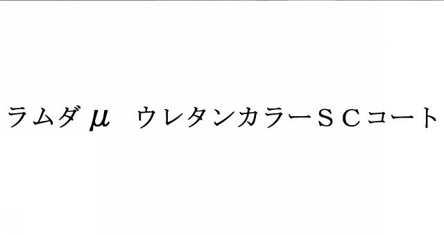 商標登録5388167