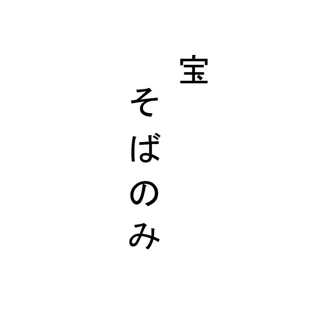 商標登録5470215