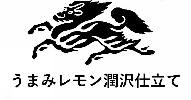 商標登録6577910
