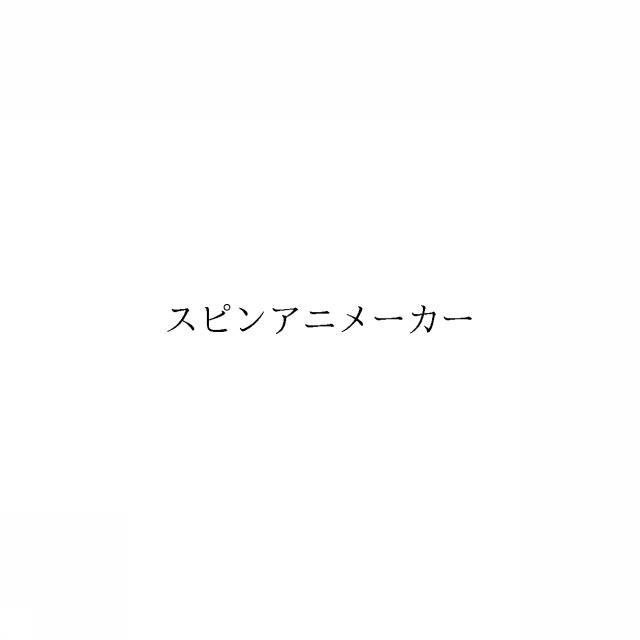 商標登録6971687