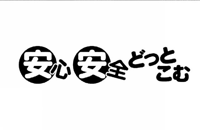 商標登録5556172