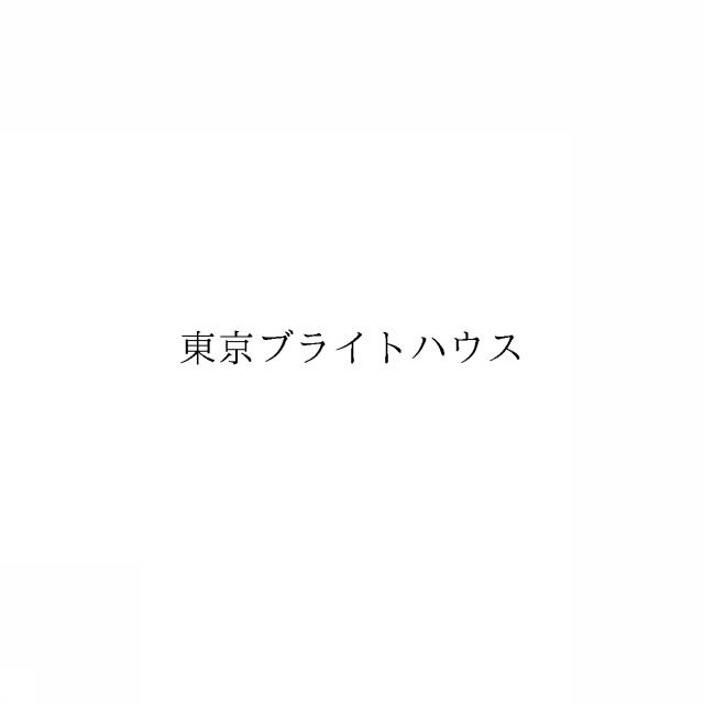 商標登録6196994