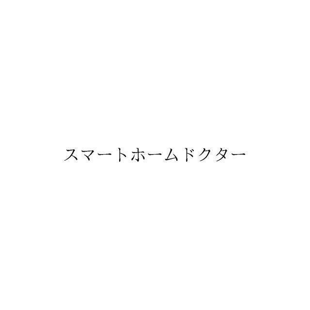 商標登録6577954