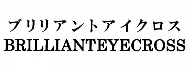 商標登録5556185