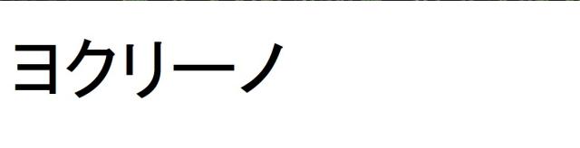 商標登録6296385