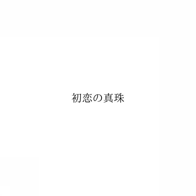 商標登録6857422