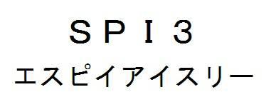 商標登録6296413