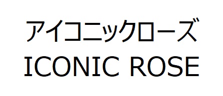 商標登録6857454