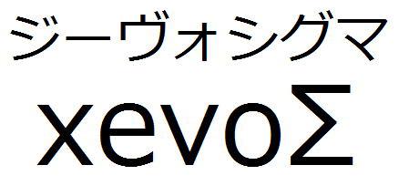 商標登録6094568
