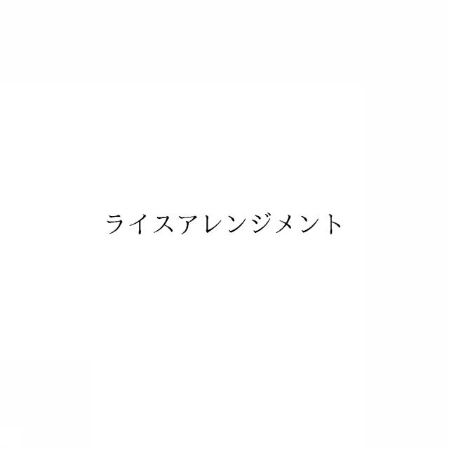 商標登録6857487