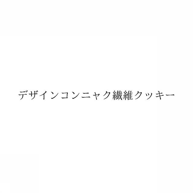 商標登録6197099