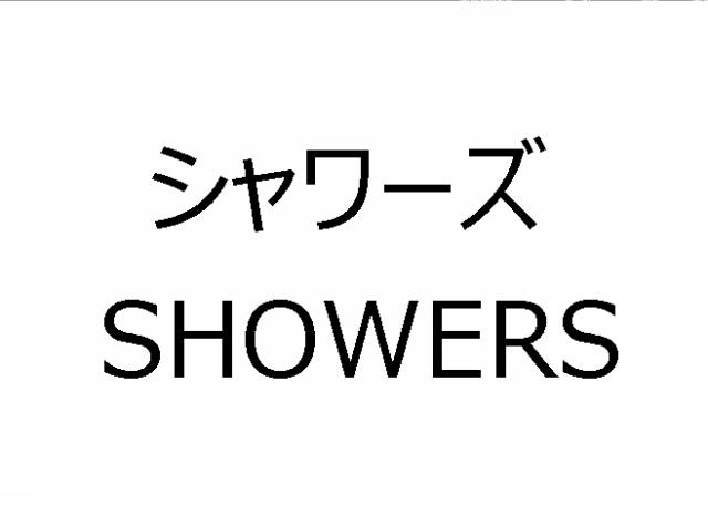 商標登録6578073