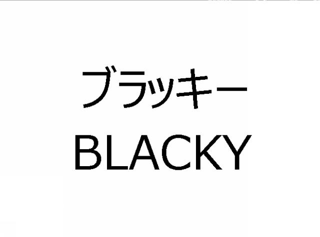 商標登録6578075