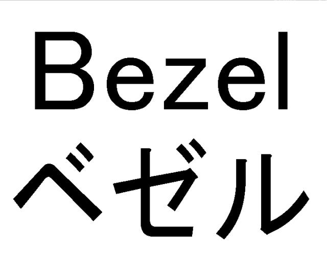 商標登録5738617