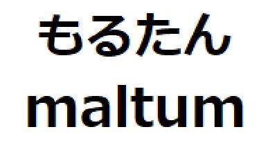 商標登録6857538