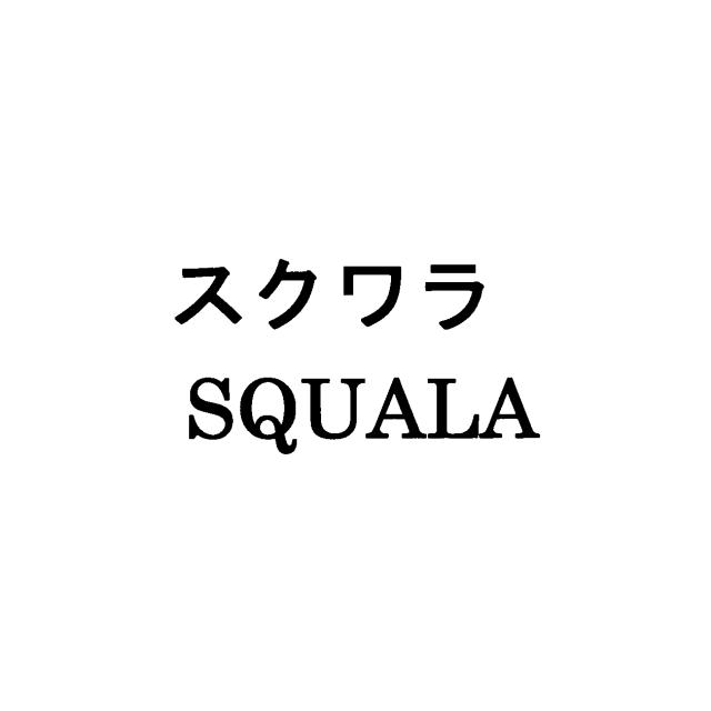 商標登録6197156