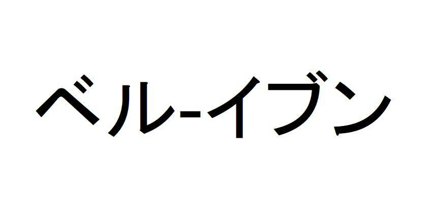 商標登録6748951