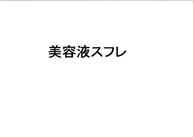 商標登録6010623