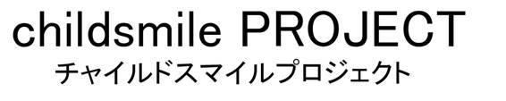 商標登録5470255