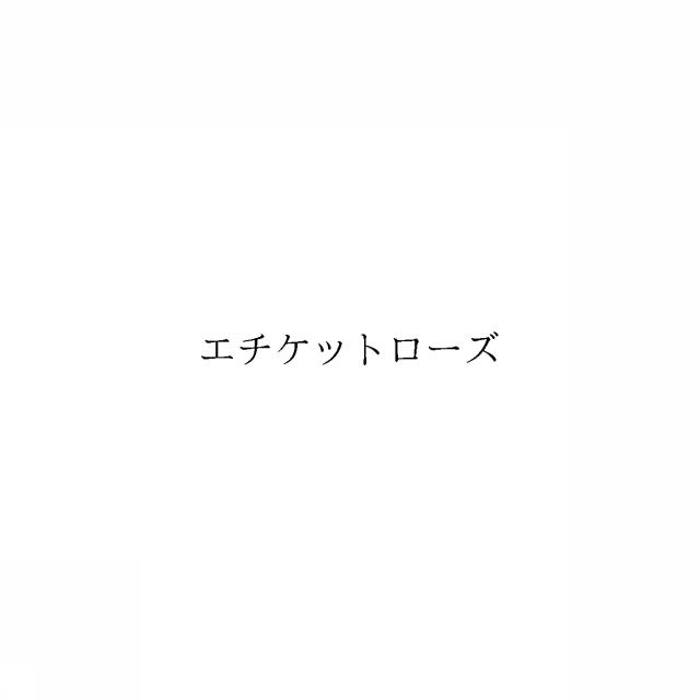 商標登録6494072