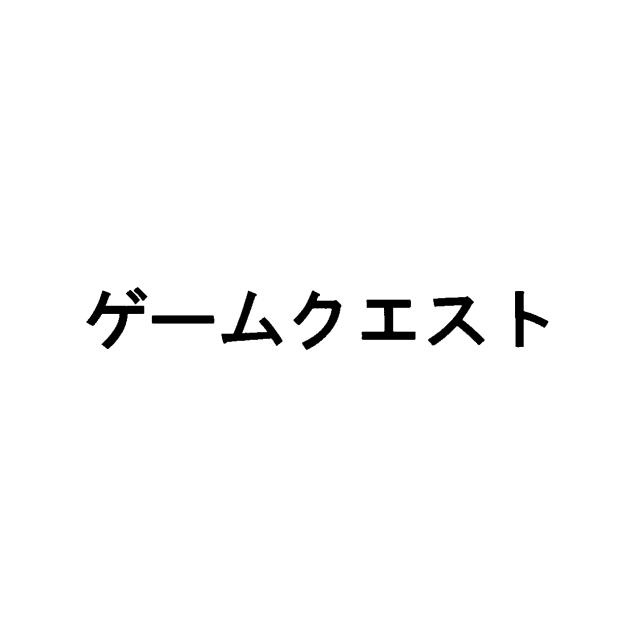 商標登録5650269