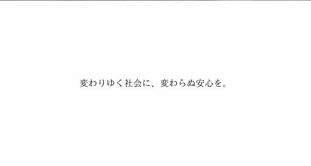 商標登録6010632