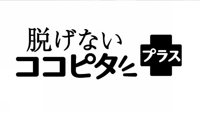 商標登録6578239