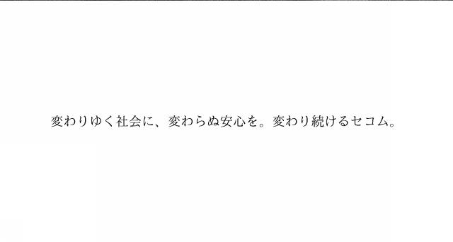 商標登録6010633