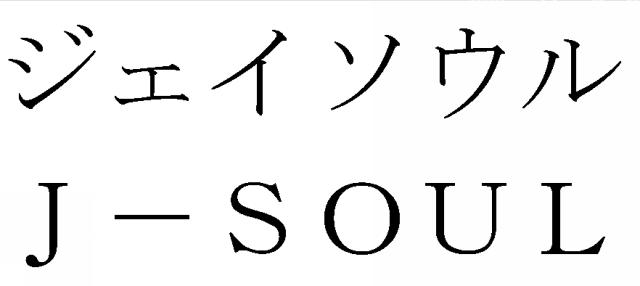 商標登録6094767