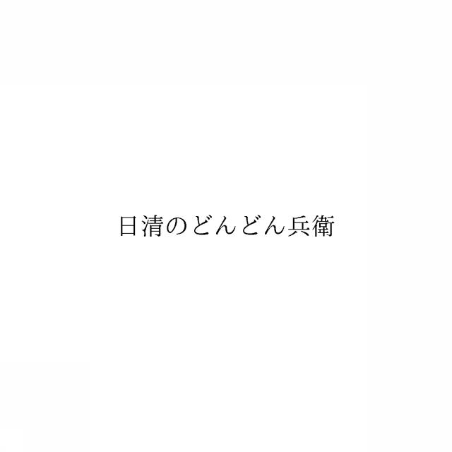 商標登録6578274