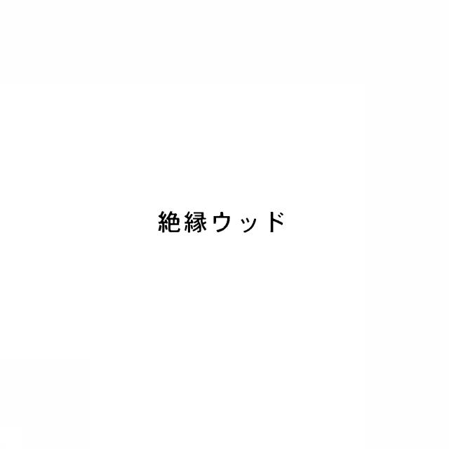 商標登録5455445