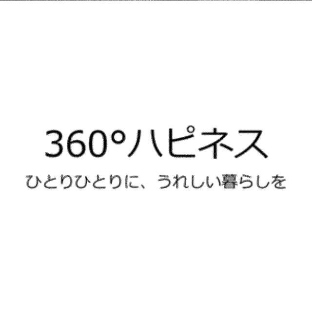 商標登録6094853