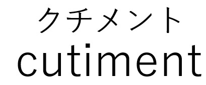 商標登録6857795