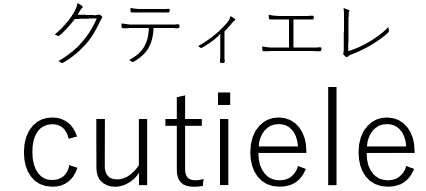 商標登録6857801