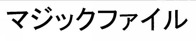 商標登録5556272