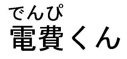 商標登録5388267