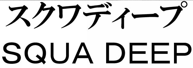 商標登録5738666