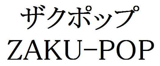 商標登録6665094