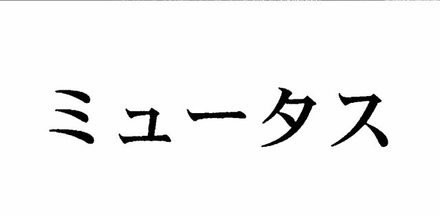 商標登録5556275