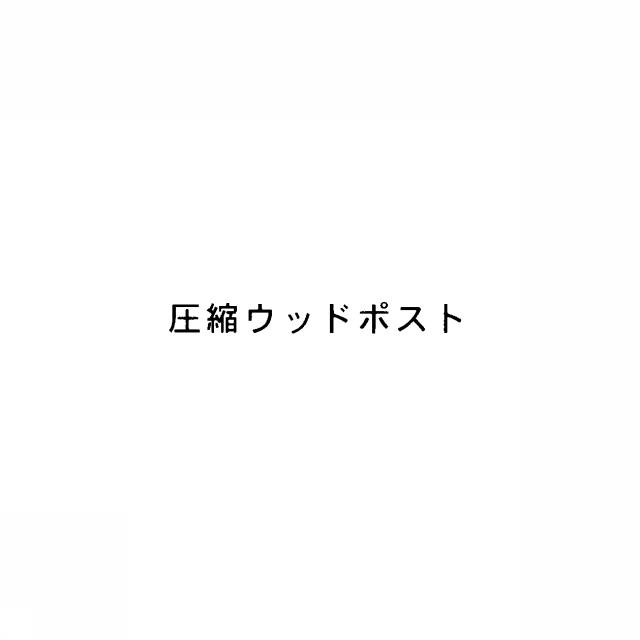 商標登録5455446