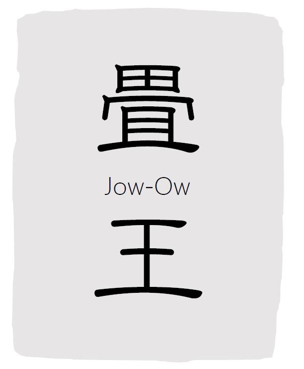 商標登録6094948