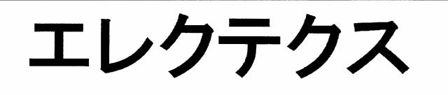 商標登録6857873