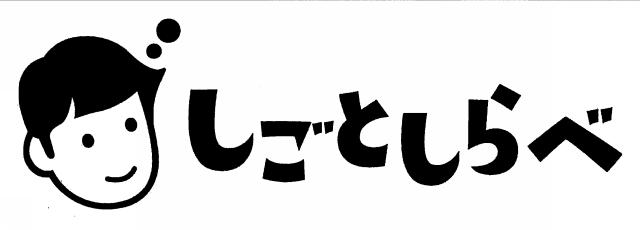 商標登録6094980