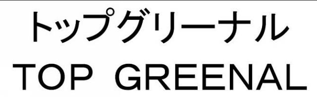 商標登録6197519