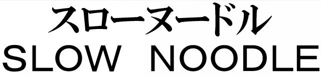 商標登録5738675