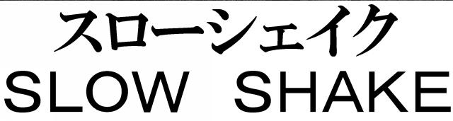 商標登録5738676