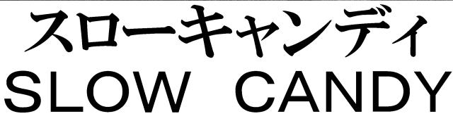 商標登録5738677