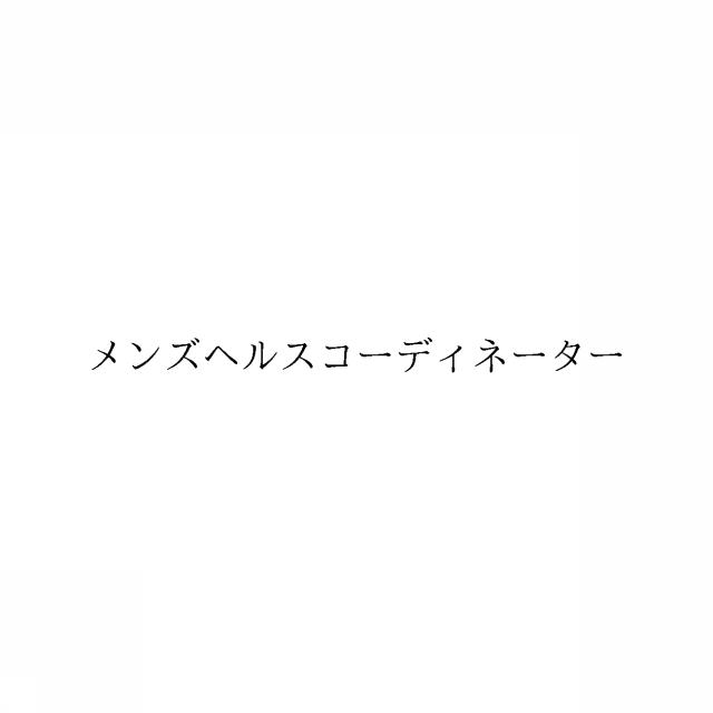 商標登録6749340