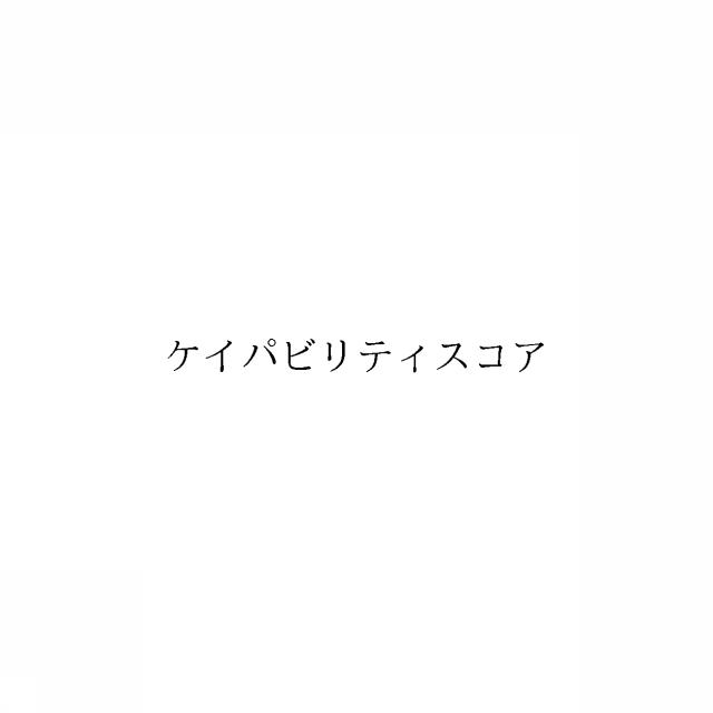商標登録6749358
