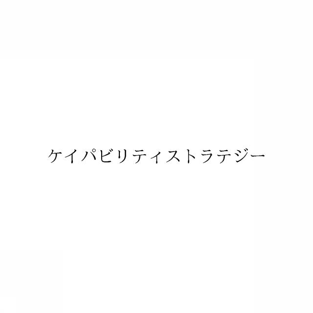 商標登録6749366